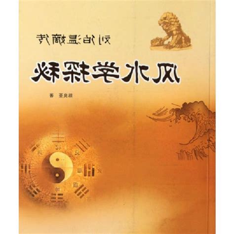 學風水命理|大師教路！【風水學入門】基礎知識從這裡看起！